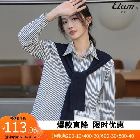 【艾格】竖条纹衬衫女2023早秋休闲带针织披肩宽松百搭上衣3073商品大图