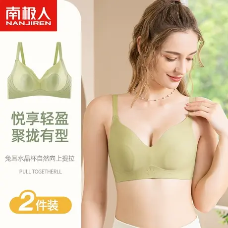 南极人无钢圈内衣女大胸显小胸聚拢上托防下垂无痕大码文胸夏薄款图片