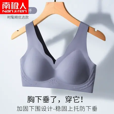 南极人无痕内衣女小胸聚拢无钢圈防下垂薄款美背心式夏季运动文胸图片