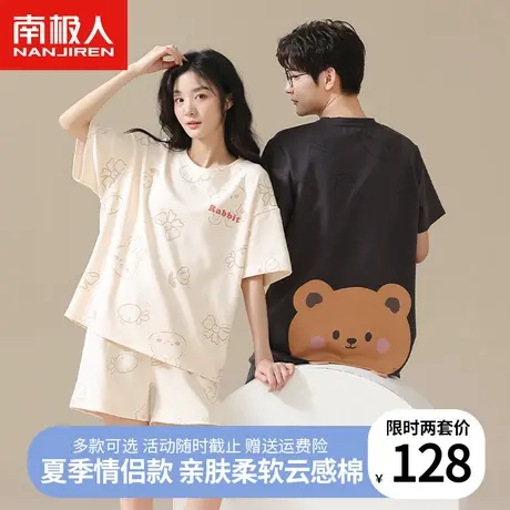 南极人情侣睡衣女夏季纯棉短袖家居服2023年新款卡通薄款男士套装图片