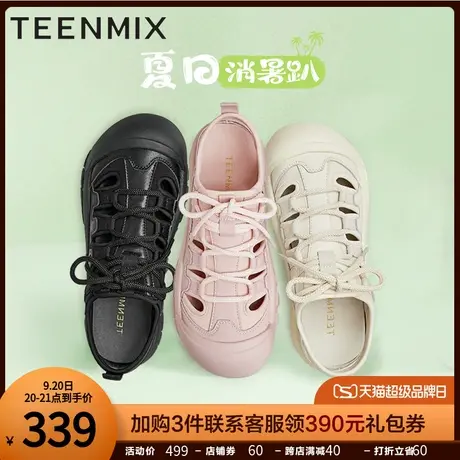 天美意溯溪鞋休闲厚底运动凉鞋女鞋罗马包头凉鞋2023夏新AL017BE3商品大图