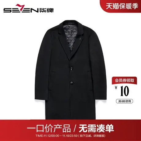 【清仓商场同款】柒牌男装潮SevenModern中长款毛呢大衣外套图片