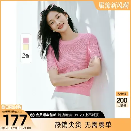 粉色镂空短袖针织衫女衣香丽影2023年夏季新款气质温柔风冰丝上衣图片