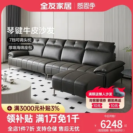 全友家居现代简约真皮沙发客厅家用大户型2023年新款黑沙发112017图片