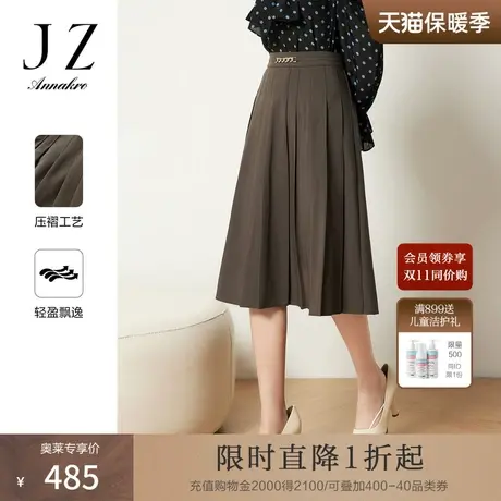 玖姿安娜蔻日常休闲优雅OL风日常休闲伞裙百褶TR长裙女2023秋新款图片