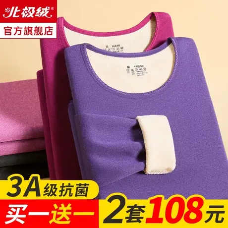 北极绒保暖内衣女士发热德冬季羊羔绒打底衫加厚加绒秋衣秋裤套装图片