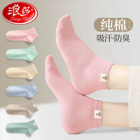 浪沙中筒袜子女纯棉100%全棉袜女士短袜防臭透气秋冬季女袜春秋款商品大图
