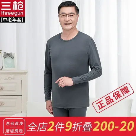 三枪 中老年莱卡弹力棉薄款圆领男女棉毛衫裤秋衣秋裤套装图片