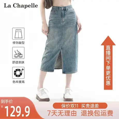 拉夏贝尔2023秋季新款小个子高腰显瘦复古开叉牛仔直筒半身裙子女图片