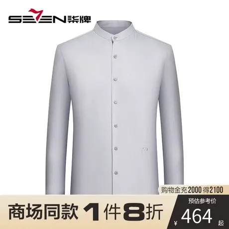 【商场同款】柒牌立领衬衫男 春秋新款商务休闲中青年长袖衬衣图片