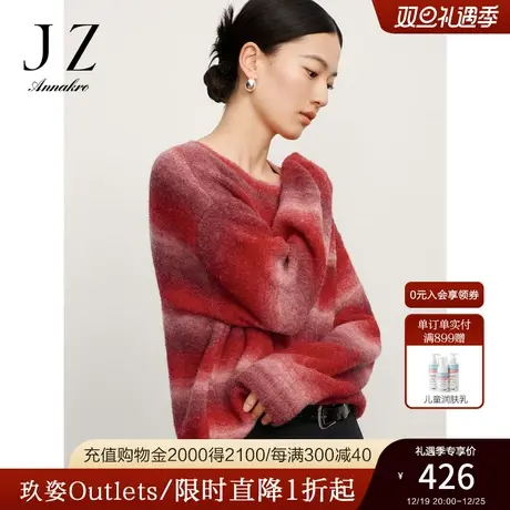 玖姿安娜蔻轻熟风时髦渐变晕染条纹宽松羊毛毛衣女2023冬季新款商品大图
