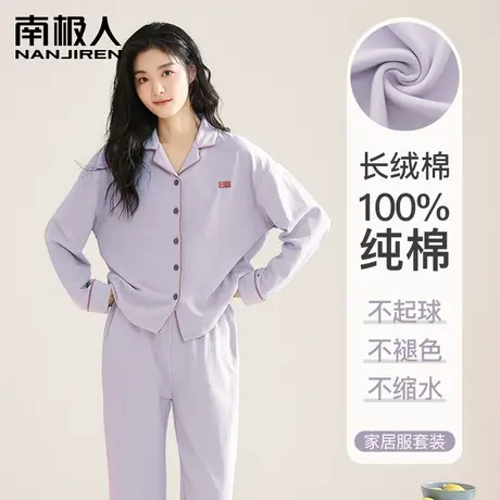 南极人睡衣女春秋纯棉长袖2024新款100%全棉女士可外穿家居服套装商品大图