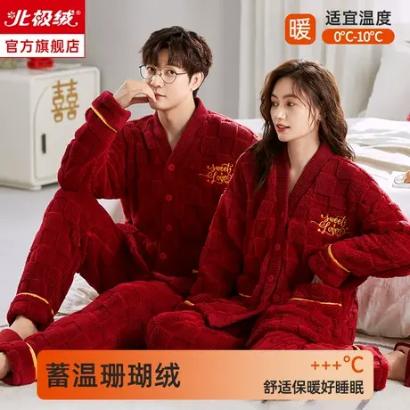 情侣睡衣珊瑚绒结婚新婚本命年加厚红色新款2024春秋季套装家居服商品大图