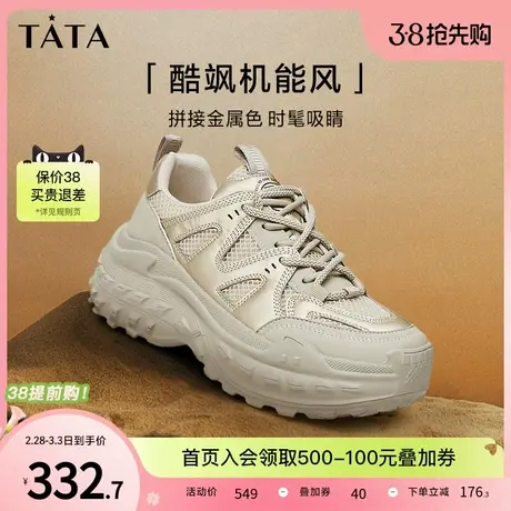 Tata他她轻便厚底老爹鞋女运动鞋户外登山鞋2023秋冬新款WZM02CM3图片