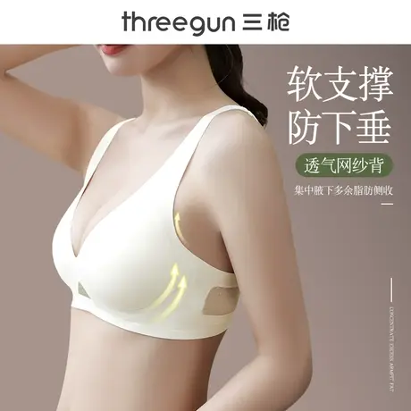 三枪无痕内衣女无钢圈春季薄款小胸聚拢收副乳上托防下垂运动文胸图片