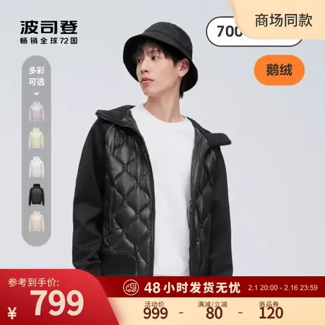 【明星同款】波司登春秋新款羽绒服男士时尚通勤外套潮酷夹克图片
