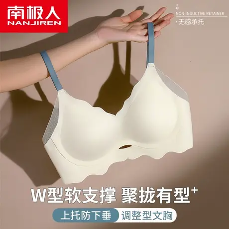 南极人内衣女式小胸聚拢文胸夏新款无钢圈防下垂无痕背心式文胸罩图片