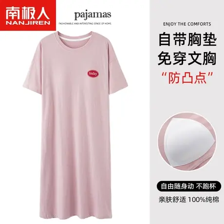 南极人睡裙女中长款短袖带胸垫一体防凸点夏季薄款透气纯棉家居服商品大图