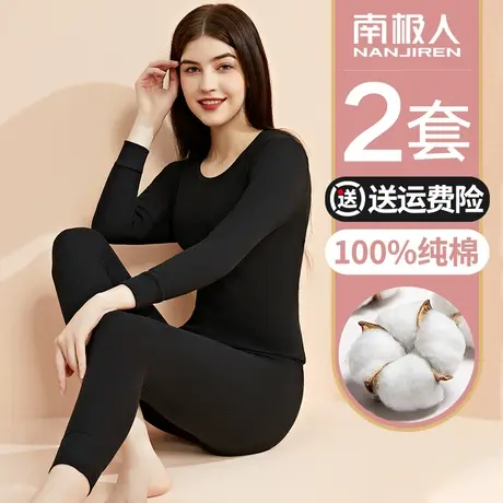 南极人保暖内衣女士秋衣裤秋裤纯棉套装薄款全棉毛衫打底内穿冬季图片