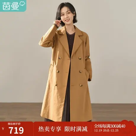 【商场同款】茵曼冬女装新款同色可拆卸腰带直身版型翻领风衣图片