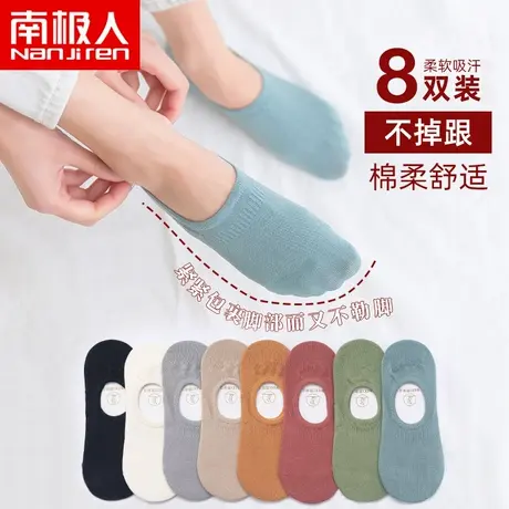 南极人袜子女士夏季薄款ins 潮日系纯色白隐形棉袜吸汗透气短筒袜商品大图
