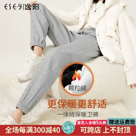逸阳灰色运动裤女秋冬新款纯棉休闲束脚高腰直筒哈伦加绒白色卫裤商品大图