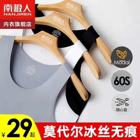 南极人男士背心无痕冰丝莫代尔夏季薄款吸汗运动跨栏打底内穿汗衫图片