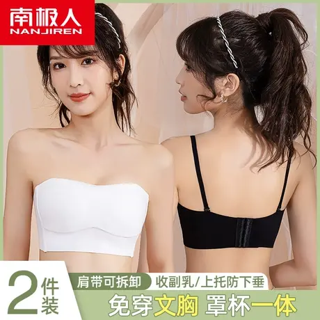 南极人内衣女夏季薄款吊带美背内搭抹胸防走光打底裹胸一体文胸罩图片