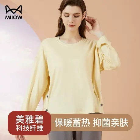 猫人女带胸垫一体式睡衣春秋款家居服可外穿防凸点美雅碧上衣套装图片