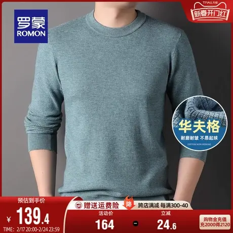 【华夫格】罗蒙男士休闲圆领针织衫2024春季新款商务百搭保暖毛衣图片