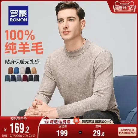 【纯羊毛】罗蒙男士圆领休闲针织衫2023秋冬新款商务羊毛衫毛衣男图片