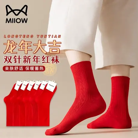 猫人袜子女大红品喜袜本命年2024龙年纯棉节日袜春节元旦中筒喜袜图片