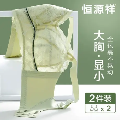 恒源祥内衣女大胸显小性感蕾丝透气薄款夏季文胸防下垂收副乳胸罩商品大图