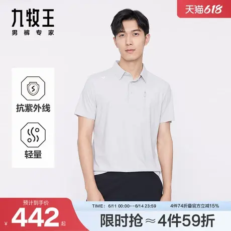 九牧王男装2025春夏新款轻薄舒爽抗紫外线商务休闲男款短袖polo衫商品大图