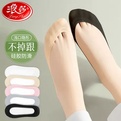 浪莎冰丝船袜女夏季薄款防滑不掉跟高跟鞋袜子短袜棉底浅口隐形袜商品大图