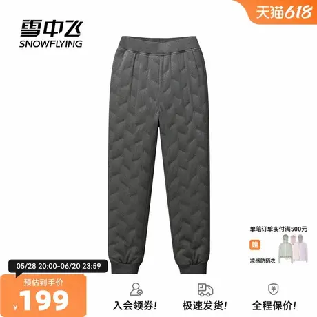 雪中飞2025秋新款男士长款羽绒内穿裤子束脚休闲保暖时尚弹腰居家商品大图