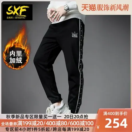 SXF圣希梵加绒休闲裤男 冬季新款潮牌印花小脚运动卫裤男士长裤子图片
