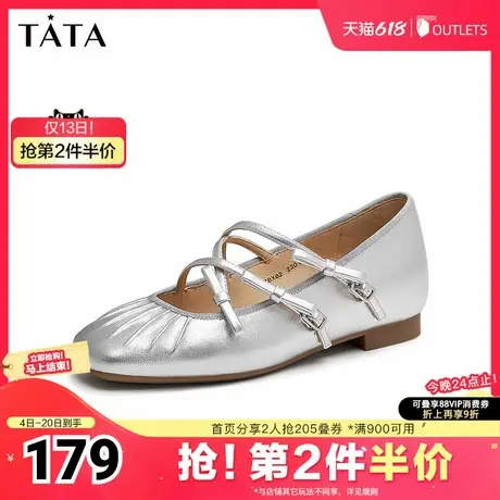 Tata他她银色气质玛丽珍鞋女鞋内增高浅口单鞋2025夏新款7BX02CQ4图片
