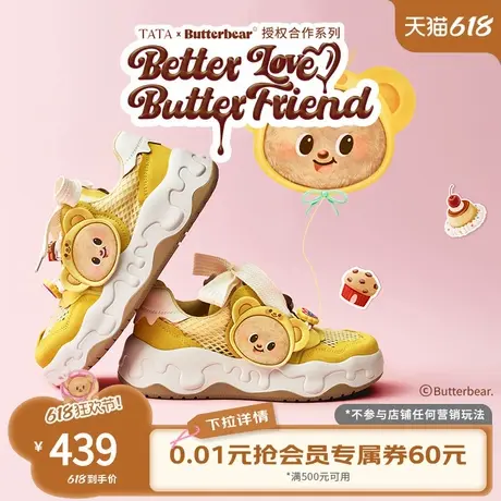 TATA他她黄油小熊联名透气板鞋休闲厚底女2025夏季新款GTE01CM5商品大图