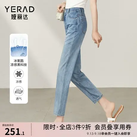 娅丽达薄款牛仔裤女显瘦小个子九分哈伦裤2023夏季新款宽松老爹裤图片