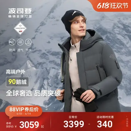 波司登冬季新款高端户外防风防泼水透气保暖蓄热鹅绒羽绒服男商品大图