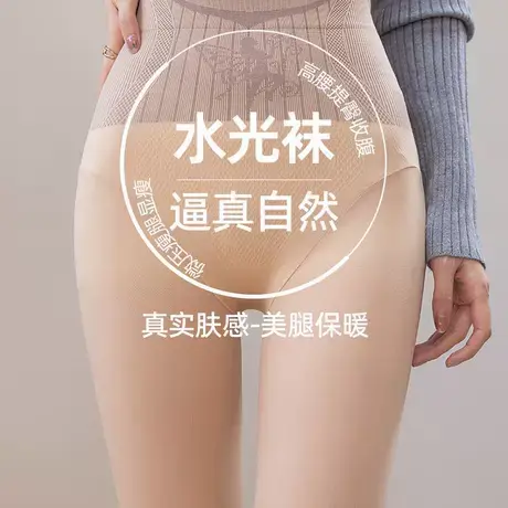 光腿神器女春秋冬款裸感黑打底裤加绒加厚肉色丝袜保暖瘦腿连裤袜商品大图