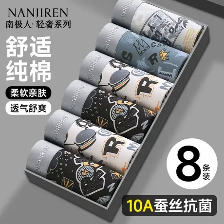 南极人男生内裤男士纯棉四角平角短裤头男款抗菌裆2025新款夏薄款商品大图