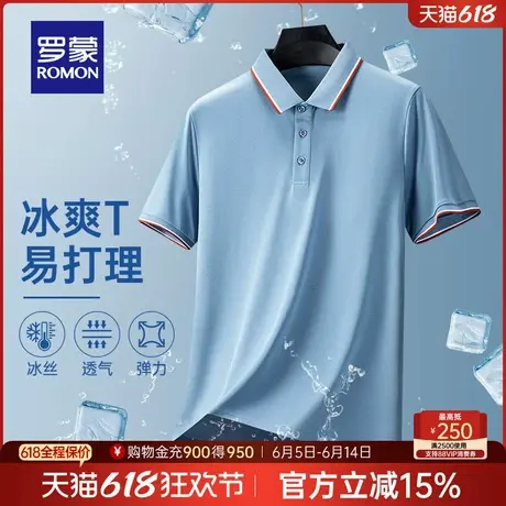 罗蒙男士休闲百搭短袖Polo衫2025夏季薄款舒适透气撞色翻领T恤衫图片