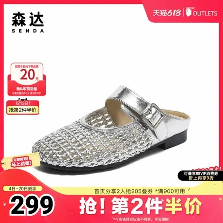森达穆勒鞋女款2025夏新玛丽珍镂空洞洞平底凉鞋ZTG60BH5图片