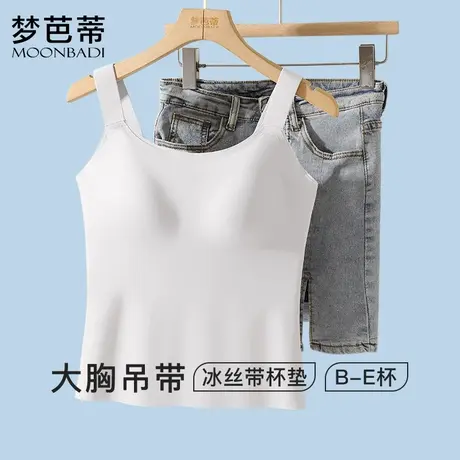 梦芭蒂大码带胸垫打底吊带背心内搭大胸一体免穿文胸纯色无痕背心商品大图
