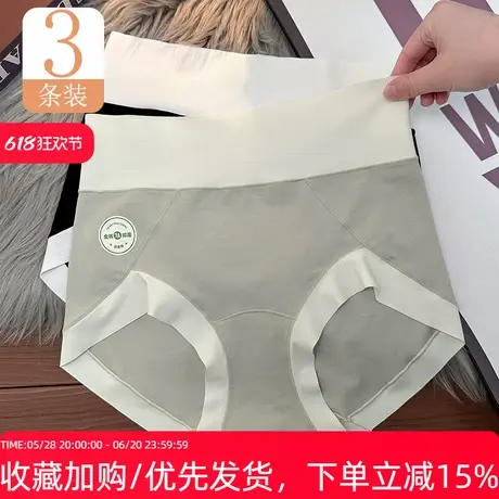 日系撞色拼接高腰收腹无痕内裤女亲肤包臀2025年新款三角裤商品大图