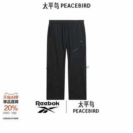 【Reebok联名】太平鸟男装 休闲裤透湿防风男士直筒裤 B2GMF1307图片