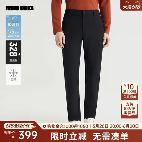 【轻薄款】利郎奥莱休闲裤男士2025秋季新款商务男装黑色直筒裤子图片