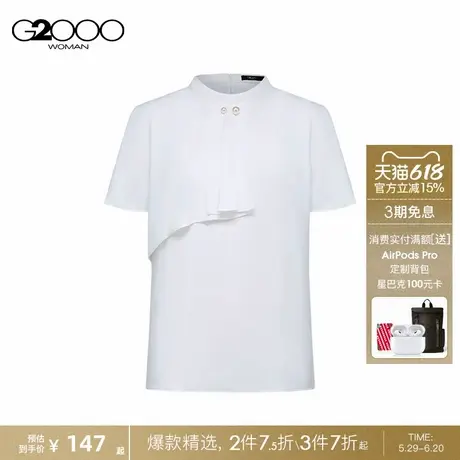 【色丁绉布】G2000女装2025商场同款质感顺滑垂坠感休闲短袖衬衫图片
